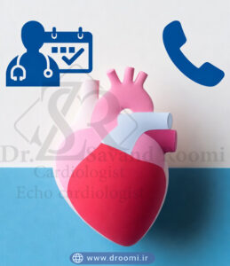 نوبت‌دهی آنلاین اکو داپلر رنگی قلب در کلینیک دکتر زهرا سوندرومی