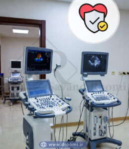 نمای داخلی کلینیک قلب مجهز به دستگاه پیشرفته اکو داپلر رنگی در شیراز