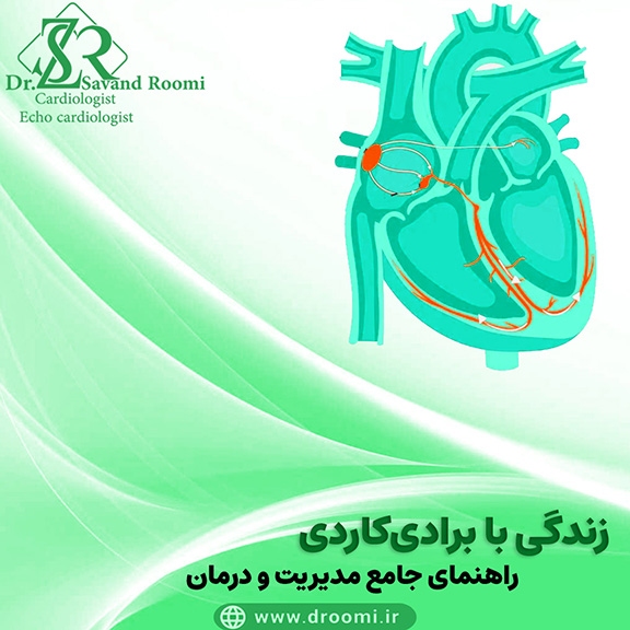 bradycardia