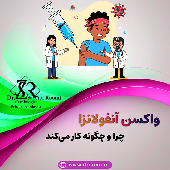 همه‌چیز درباره واکسن آنفولانزا: چرا و چگونه کار می‌کند؟