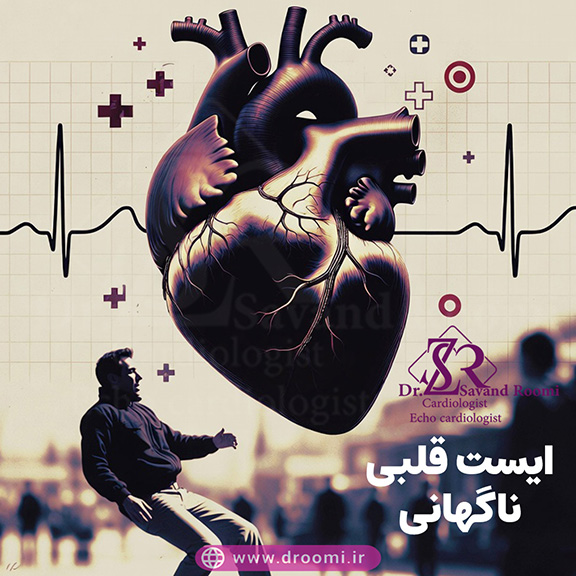 تصویر آموزشی ایست قلبی ناگهانی با خط نوار قلب و سقوط فرد در مکان عمومی