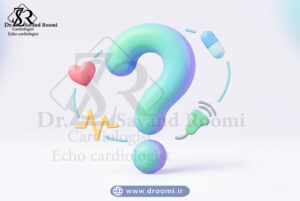 علامت سؤال سه‌بعدی احاطه شده با آیکون‌های قلب، موج ECG و پروب اکو برای بخش راهنمای بیماران