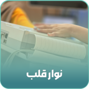 نوار قلب