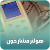 هولتر فشار خون