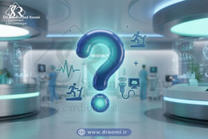 علامت سؤال سهبعدی با آیکونهای ECG، تردمیل و پروب اکو در محیط پزشکی